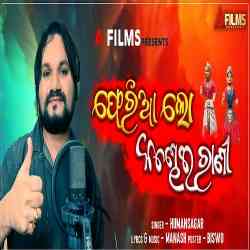 Feria Lo Mo Kandhei Rani